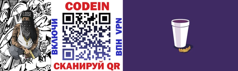 купить наркотик  Кувшиново  Кодеиновый сироп Lean напиток Lean (лин) 